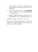 一课一练 • 中二快捷华文下册/A Practical Handbook-EXP 2B