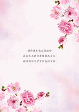 相遇在岛国—黄龄慜散文集