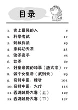 小白龙文化读本 4(2021修订版)