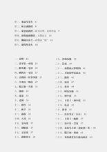 新加坡封城诗记