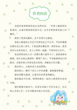 那间小小的、小小的甜点店(新加坡作家青少年小说系列)