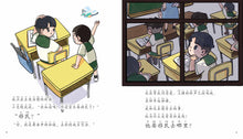 家乐移民了-儿童心灵健康成长绘本7 / Picture books to support children's mental health awareness