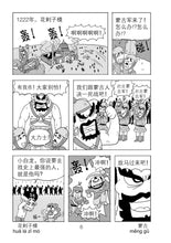 小白龙文化读本 4(2021修订版)