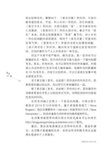 星光印象 - 何诚明诗集