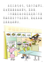 今天我们炒星洲米粉-新加坡快乐小厨师绘本系列1 / Happy Little Chef Series with Hanyu Pinyin