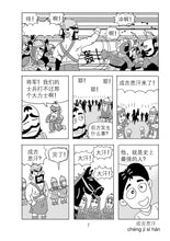 小白龙文化读本 4(2021修订版)