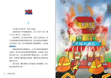 幸福玩具店-余广达绘图小说 The Happy Toy Shop-Graphic Novel
