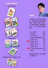 又是这一班4-四格校园漫画(翁添保)Comics Book