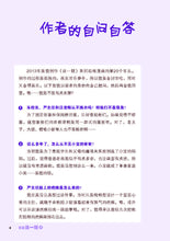 又是这一班4-四格校园漫画(翁添保)Comics Book
