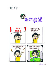 又是这一班4-四格校园漫画(翁添保)Comics Book