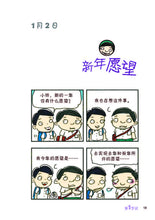 又是这一班4-四格校园漫画(翁添保)Comics Book