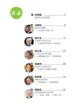 老板青春梦–新加坡学生励志读本