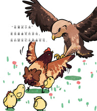 他们为什么不听我的话-儿童心灵健康成长绘本4 / Picture books to support children's mental health awareness