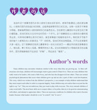 他们为什么不听我的话-儿童心灵健康成长绘本4 / Picture books to support children's mental health awareness