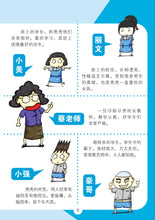 笑笑学成语一套四册（套装）/Learn Chinese Idioms through Comics/Vol. 1-4 value pack