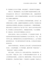 阿伽门农台阶与时间逆旅