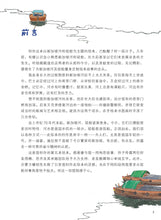 宁宁游甘榜+宁宁游新加坡河~虎威绘本优惠配套