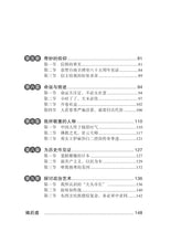 精彩人生寿命长