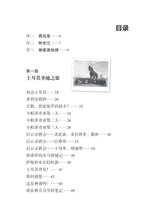 疫情下……我用文字来出走—庄心柔文集