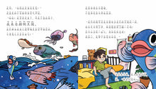 颠倒王国的一日-儿童心灵健康成长绘本6 / Picture books to support children's mental health awareness