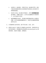 一课一练 • 中三普通学术华文下册/A Practical Handbook-NA 3B
