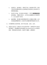 一课一练 • 中二普通学术华文下册/A Practical Handbook-NA 2B