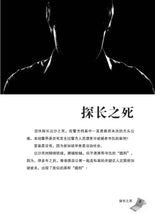 何盈《警匪喋血》《悬案疑云》Singapore Crime Scene