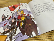三国演义-新加坡小学生拼音图画书~第二系列5本套装(6-10) / Three Kingdoms 5 books pack with Hanyu Pinyin (Book 6 to 10)