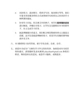 一课一练 • 中一快捷华文下册/A Practical Handbook-EXP 1B