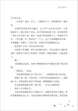 幸福来敲门~邓秀茵小说