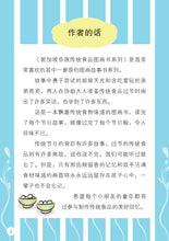 新加坡华族传统食品系列1(1-4共4本)Children book with Hanyu Pinyin