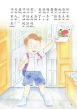 谁才是真正的大书虫?- 小邝米朵图画故事系列 6