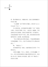 品味生活的感动-尤今励志小品选编4