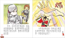 齐天大圣 - 新加坡小学生拼音图画书:西游记3 Children Book with Hanyu Pinyin