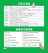 居家学习谁最棒 - 防疫图画书2