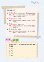 笑笑学华文4-欢乐笑园丛书