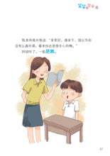 笑笑学华文4-欢乐笑园丛书