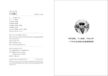 新加坡封城日记 - 一个中小企业雇主的心声(平装)