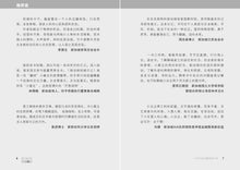 新加坡封城日记 - 一个中小企业雇主的心声(平装)