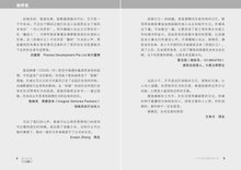 新加坡封城日记 - 一个中小企业雇主的心声(平装)