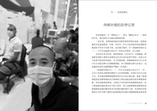 新加坡封城日记 - 一个中小企业雇主的心声(平装)