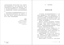 新加坡封城日记 - 一个中小企业雇主的心声(平装)