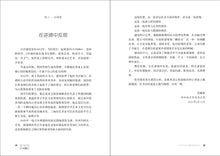 新加坡封城日记 - 一个中小企业雇主的心声(平装)