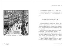 新加坡封城日记 - 一个中小企业雇主的心声(平装)