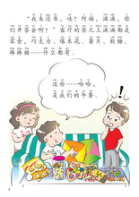 新加坡快乐小厨师绘本系列 1(1-4共4本)/ Happy Little Chef Series (4 books) with Hanyu Pinyin