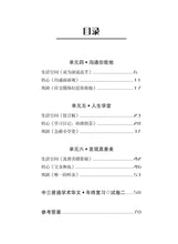 一课一练 • 中三普通学术华文下册/A Practical Handbook-NA 3B