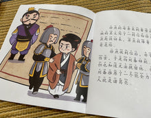 三国演义-新加坡小学生拼音图画书～第二系列5本套装（6-10） / Three Kingdoms 5 books pack with Hanyu Pinyin （Book 6 to 10)