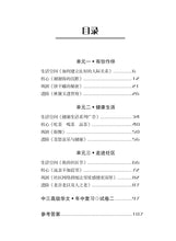 一课一练 • 中三高级华文上册/A Practical Handbook-HCL 3A