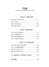 一课一练 • 中一高级华文下册/A Practical Handbook-HCL 1B