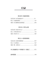 一课一练 • 中三快捷华文下册/A Practical Handbook-EXP 3B